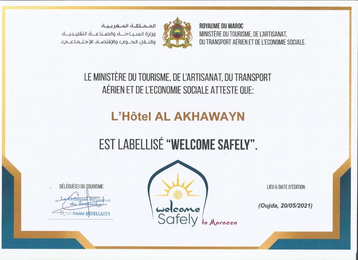 فندق Al Akhawayn وجدة المظهر الخارجي الصورة