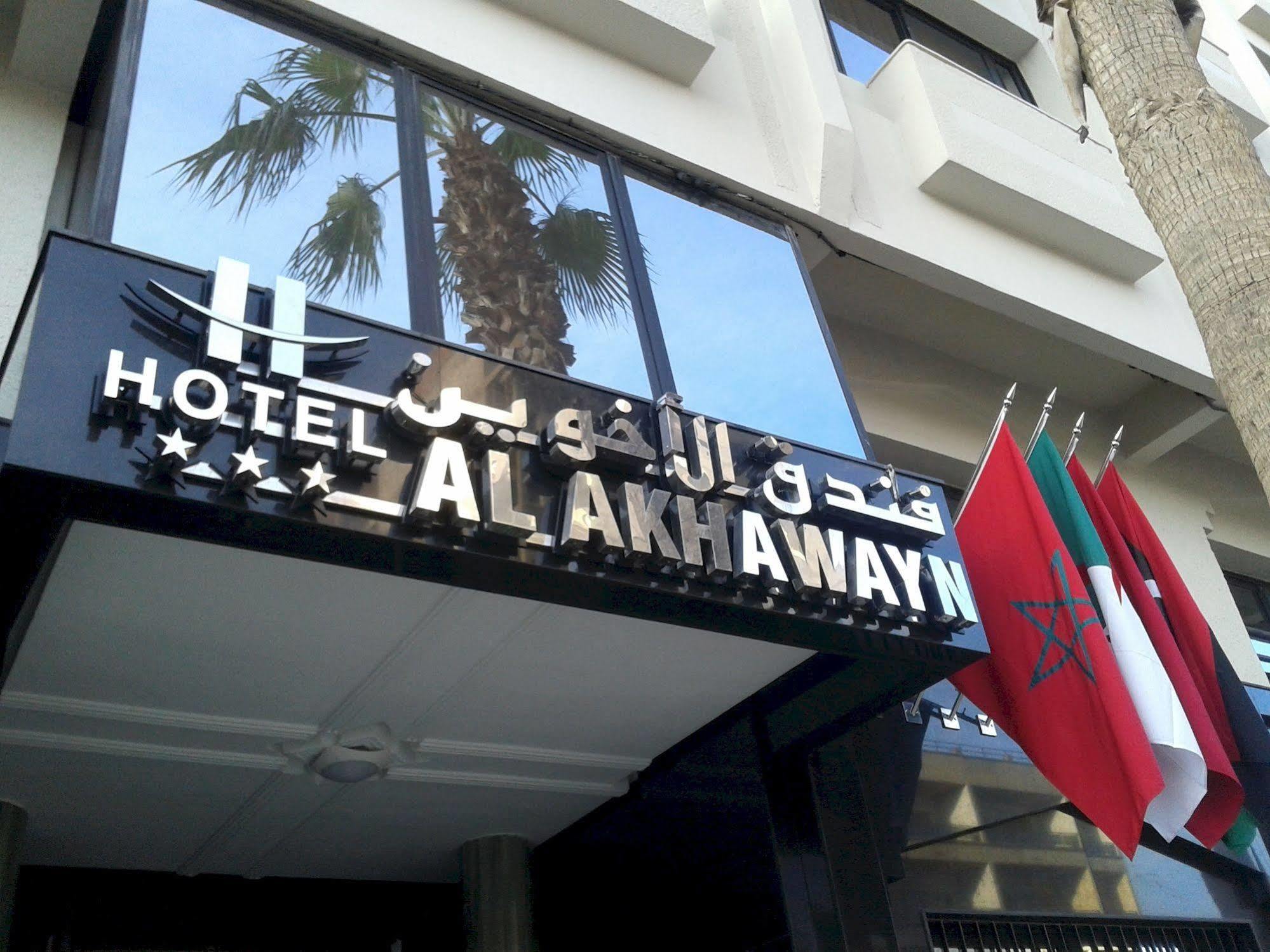 فندق Al Akhawayn وجدة المظهر الخارجي الصورة